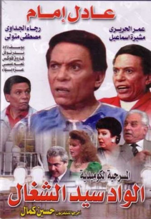 movie picture