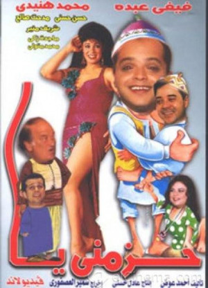 movie picture