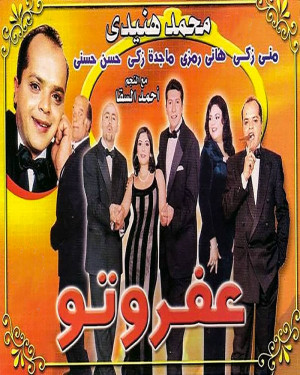 movie picture