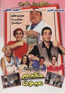 movie picture