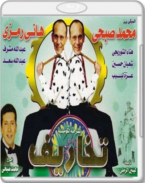 movie picture