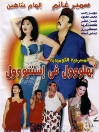 movie picture