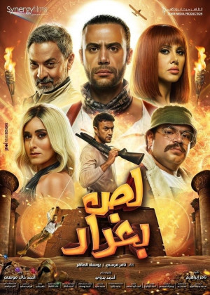 movie picture