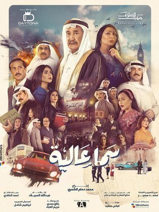 movie picture