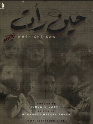 movie picture