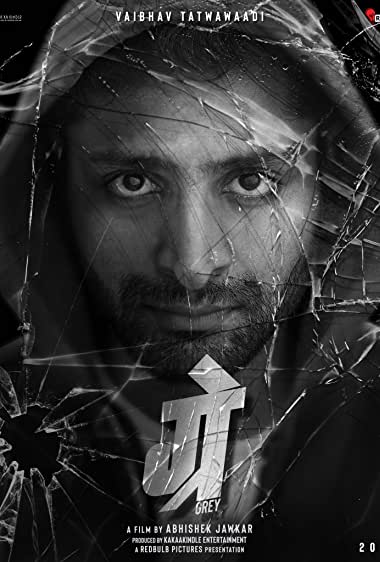 Movie Cover for Grey
