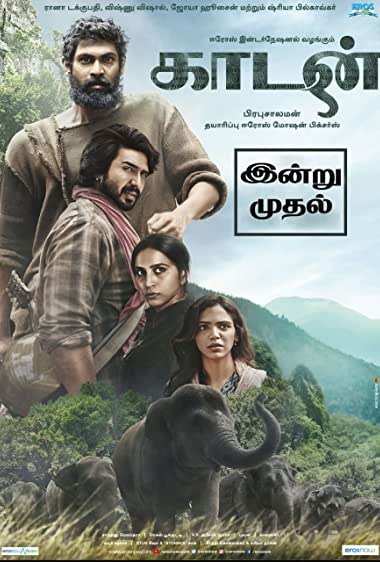 movie picture